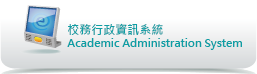 Academic Administration System