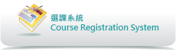 Course Registration System